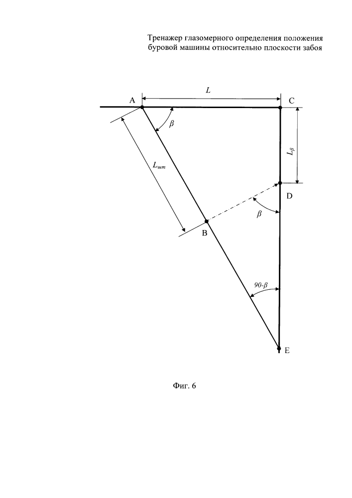 Тренажер глазомерного определения положения буровой машины относительно плоскости забоя (патент 2626494)