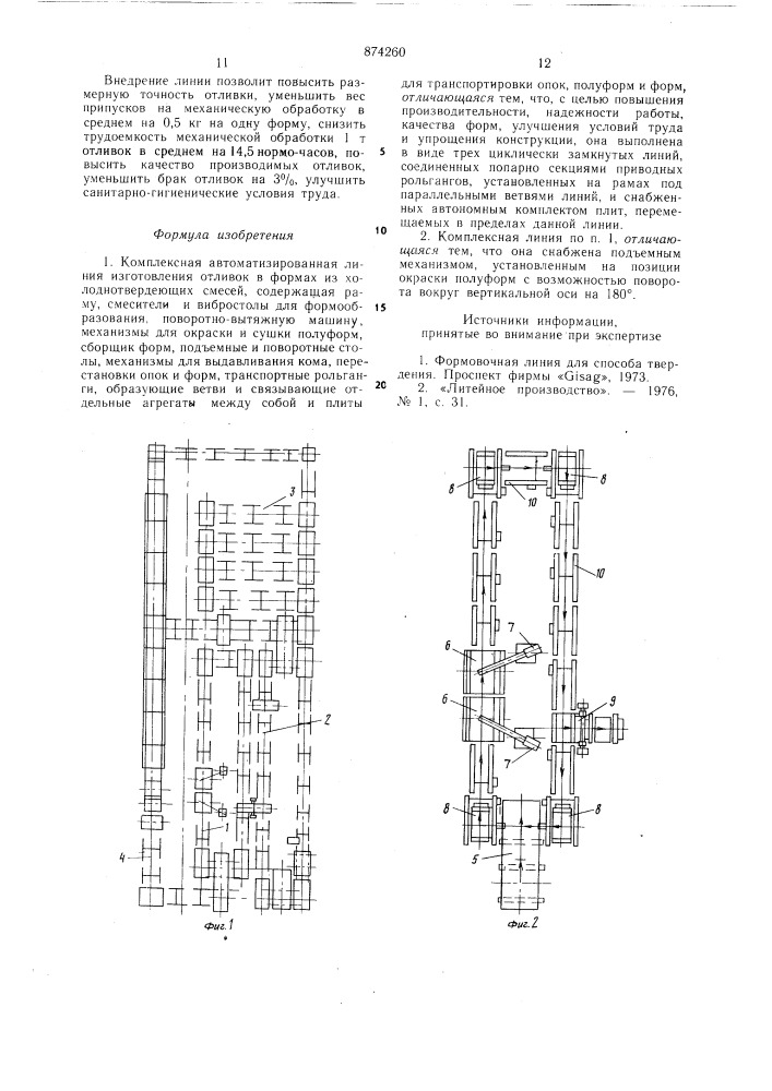 Комплексная автоматизированная линия изготовления отливок в формах из холоднотвердеющих смесей (патент 874260)