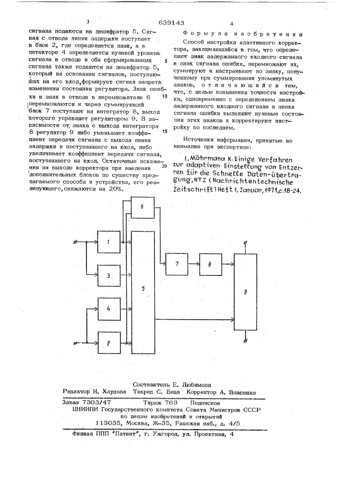 Способ настройки адаптивного корректора (патент 639143)