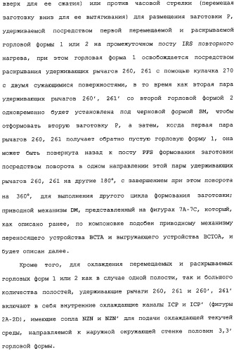 Способ и машина для производства полых стеклянных изделий (патент 2307077)