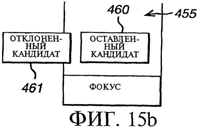 Навигация (патент 2265245)