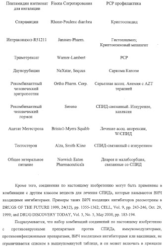 Индольные, азаиндольные и родственные гетероциклические 4-алкенилпиперидинамиды (патент 2323934)