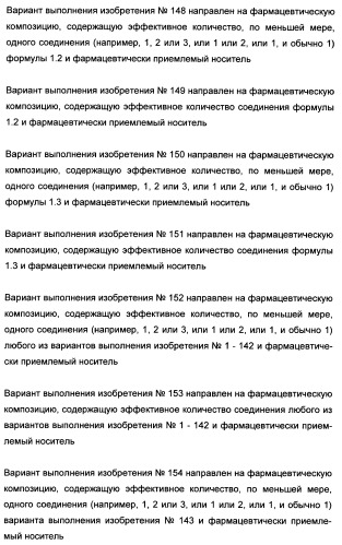 Полициклические производные индазола и их применение в качестве ингибиторов erk для лечения рака (патент 2475484)