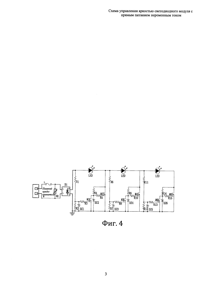 Схема управления яркостью светодиодного модуля с прямым питанием переменным током (патент 2607464)