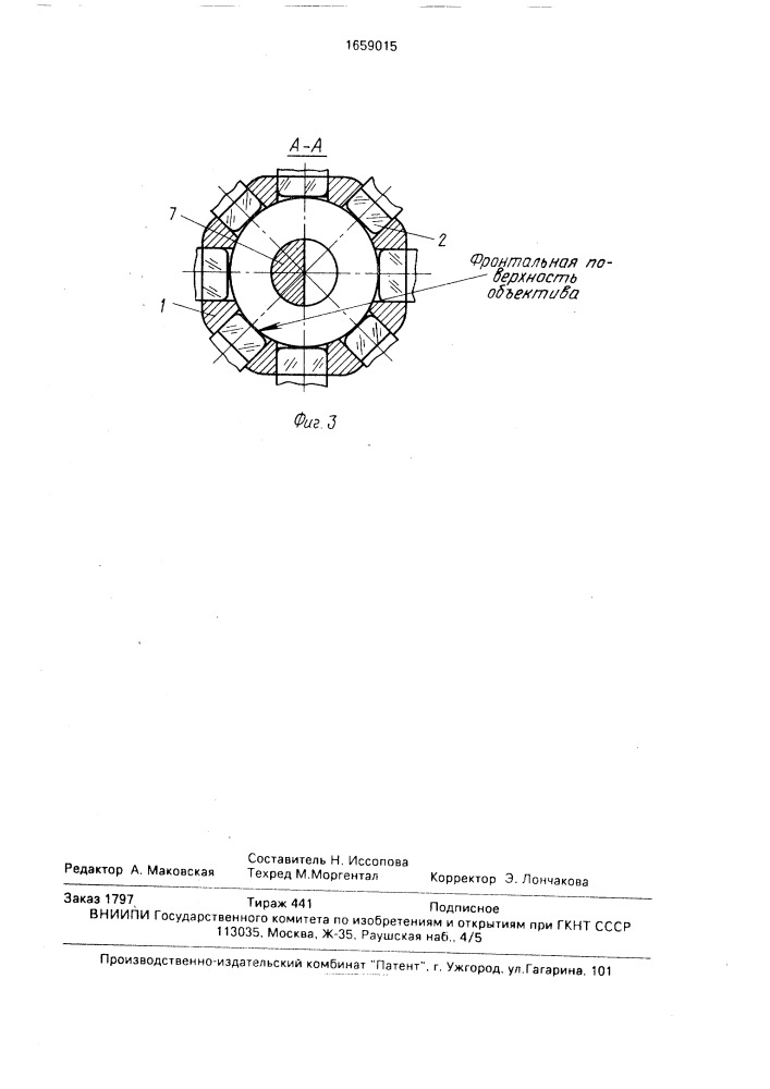 Демонстрационная насадка эндоскопа (патент 1659015)