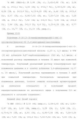 Ароматическое соединение (патент 2416608)