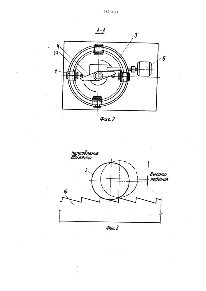Устройство для уплотнения бетонных смесей (патент 1346433)