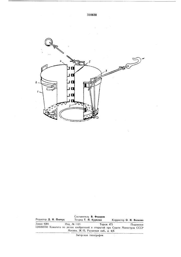Кожух для пересадки деревьев с комом (патент 310630)