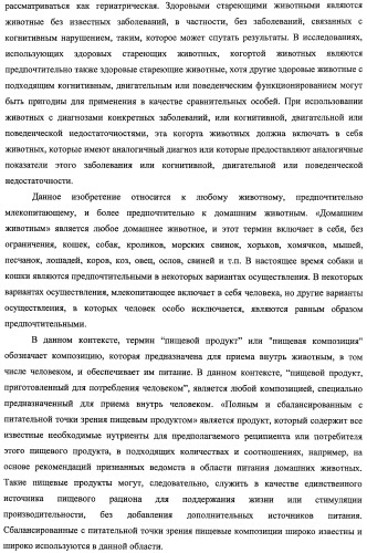 Композиции и способы для сохранения функции головного мозга (патент 2437656)