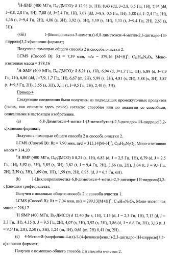 Применение соединений пирролохинолина для уничтожения клинически латентных микроорганизмов (патент 2404982)