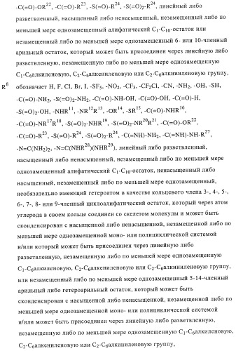 Новые соединения-лиганды ваниллоидных рецепторов и применение таких соединений для приготовления лекарственных средств (патент 2446167)