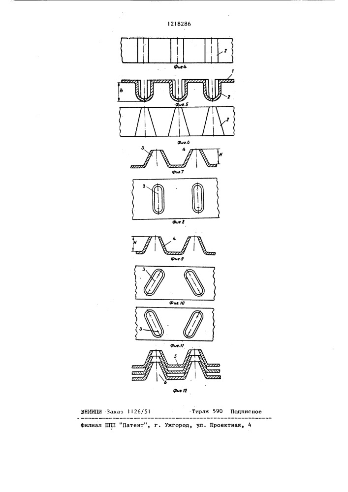 Способ изготовления пластинчато-трубного теплообменника (патент 1218286)