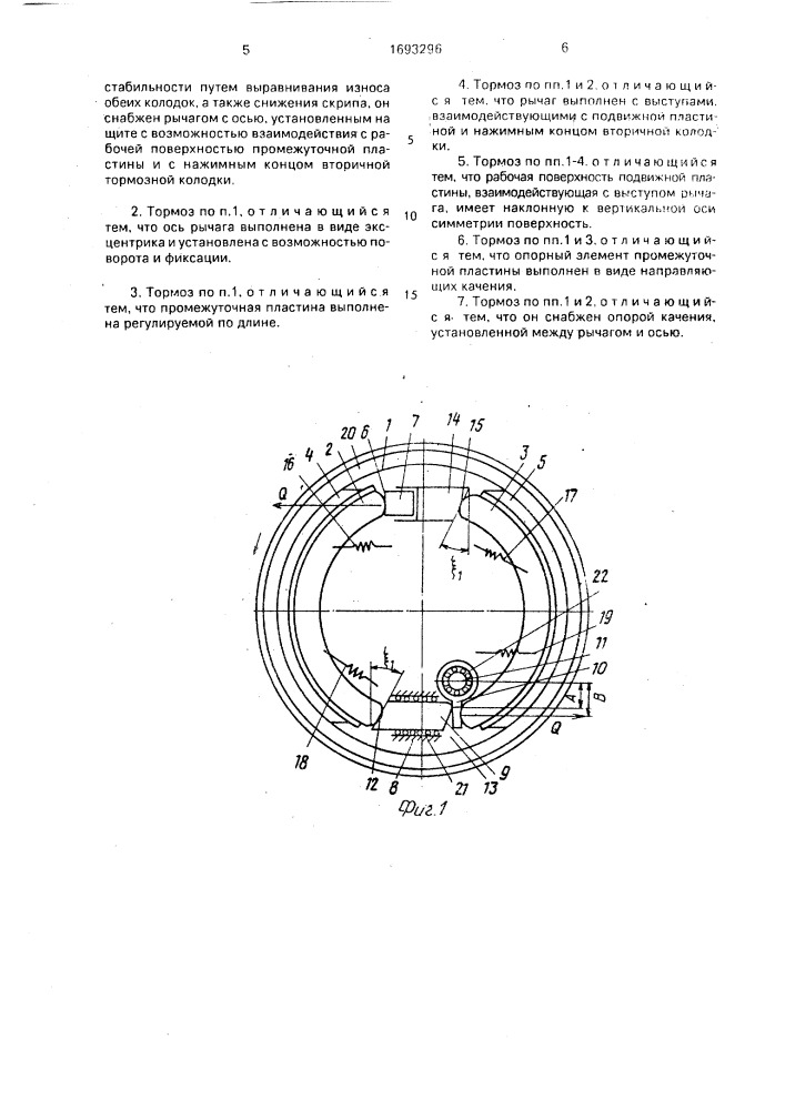 Барабанный тормоз (патент 1693296)