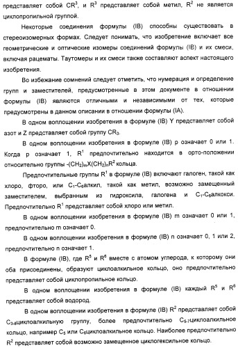 Новые антагонисты р2х7 рецепторов, способ их получения, фармацевтическая композиция, способ лечения и применение на их основе (патент 2347778)
