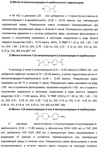 Оксадиазольные соединения, их применение в изготовлении лекарственного средства и способ ингибирования активности dgat1 (патент 2421451)