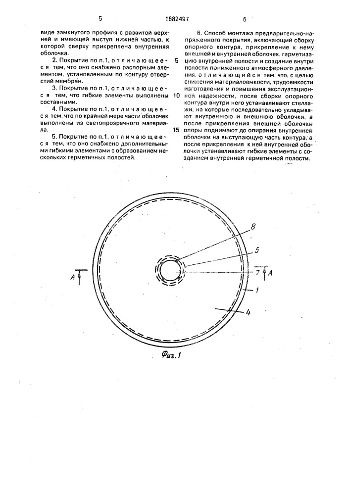Предварительно-напряженное покрытие и способ его монтажа (патент 1682497)
