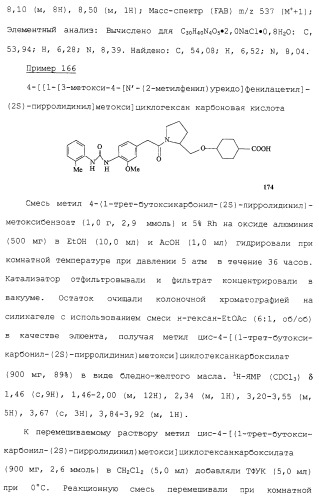 Соединения ингибиторы vla-4 (патент 2264386)