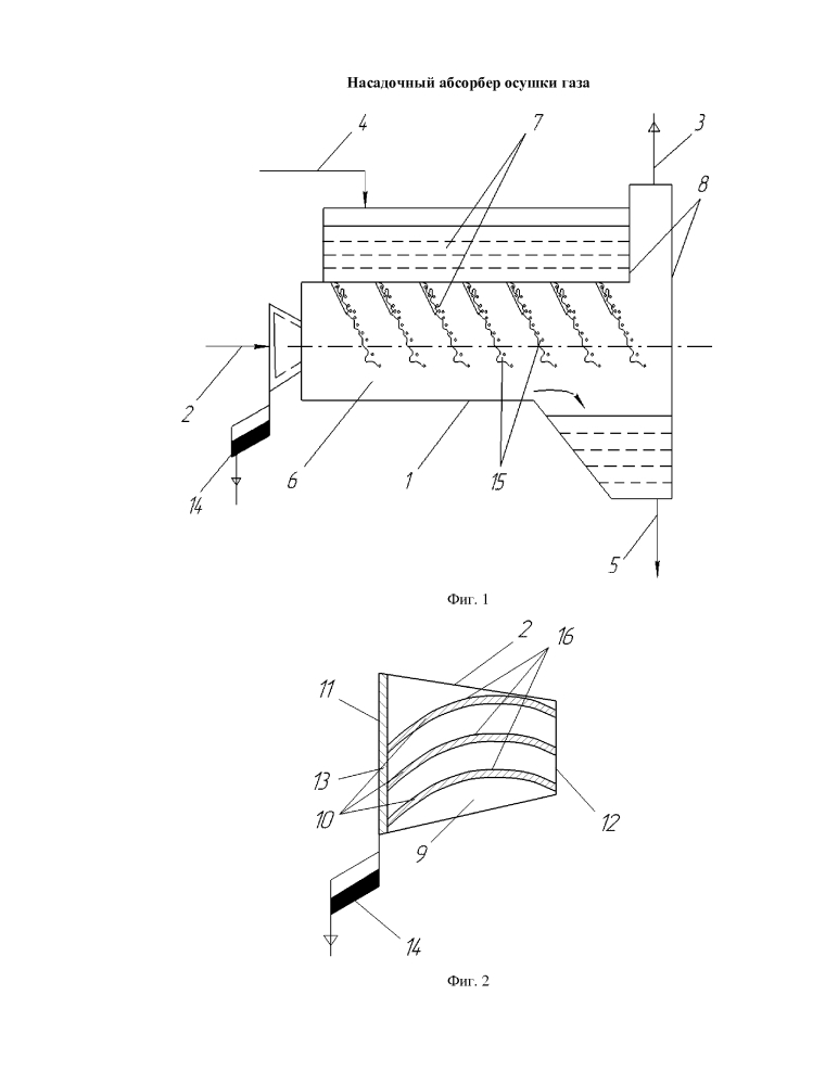 Насадочный абсорбер осушки газа (патент 2624701)