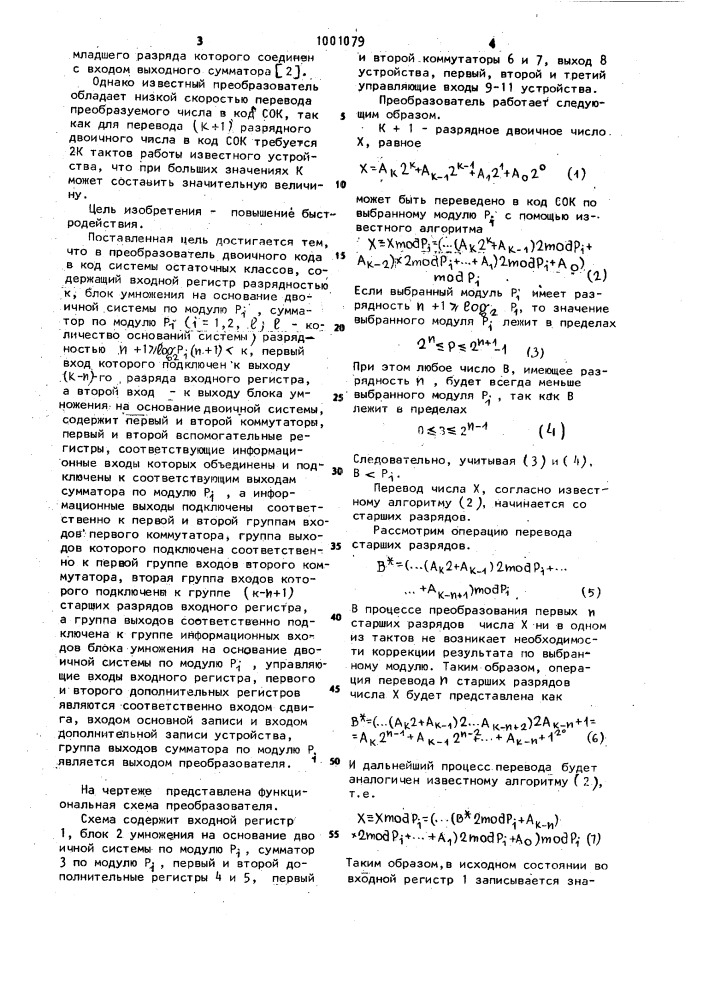 Преобразователь двоичного кода в код системы остаточных классов (патент 1001079)