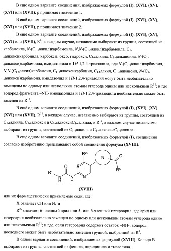 Химические соединения (патент 2469034)