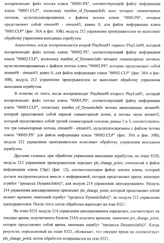 Устройство записи данных, способ записи данных, устройство обработки данных, способ обработки данных, носитель записи программы, носитель записи данных (патент 2367037)