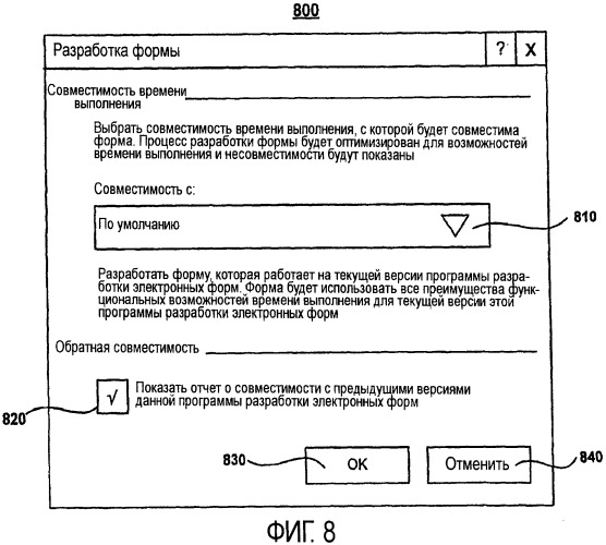 Идентификация проектных проблем в электронных формах (патент 2439688)