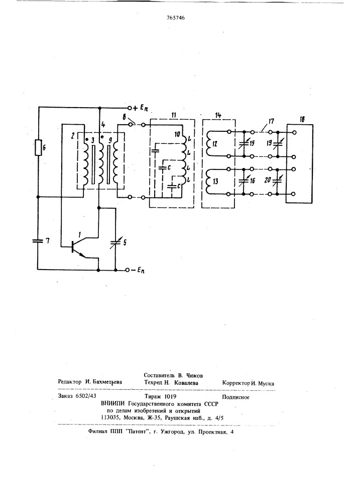 Способ формирования сигналов индуктосина и устройство для его осуществления (патент 765746)