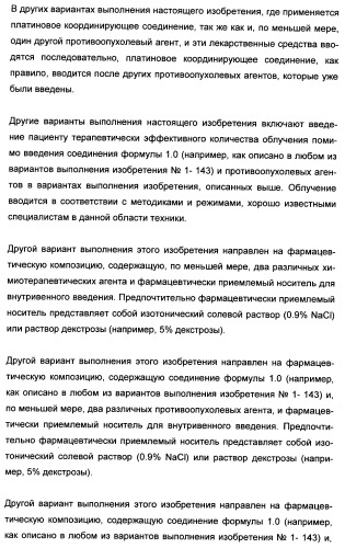 Полициклические производные индазола и их применение в качестве ингибиторов erk для лечения рака (патент 2475484)