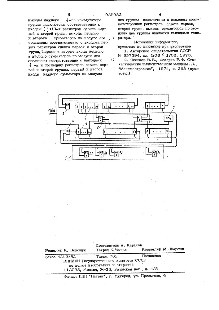 Генератор случайных чисел (патент 935952)