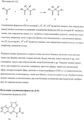 Конденсированные производные азолпиримидина, обладающие свойствами ингибитора фосфатидилинозитол-3-киназы (pi3k) (патент 2326881)