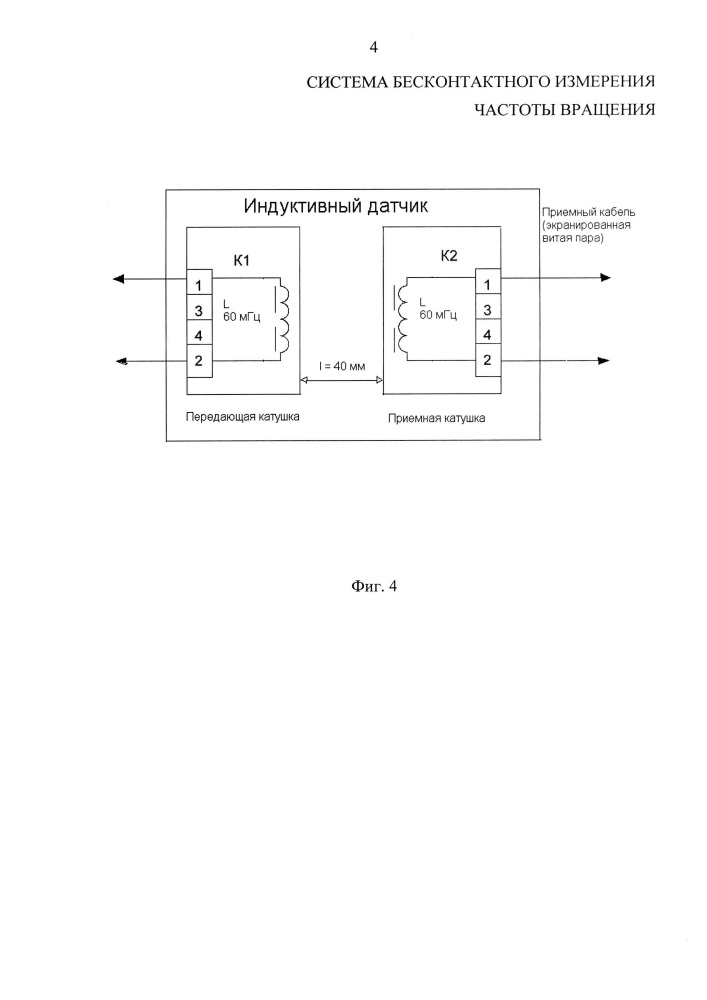 Система бесконтактного измерения частоты вращения (патент 2623680)