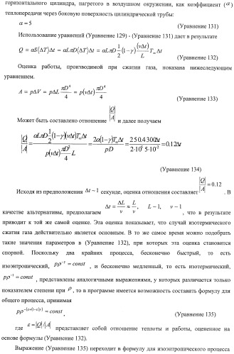 Система и способ для оценки потока текучей среды в трубопроводной системе (патент 2417403)