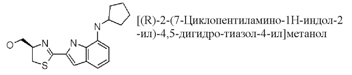 Производные индола и индазола, обладающие консервирующим действием по отношению к клеткам, тканям и органам (патент 2460525)