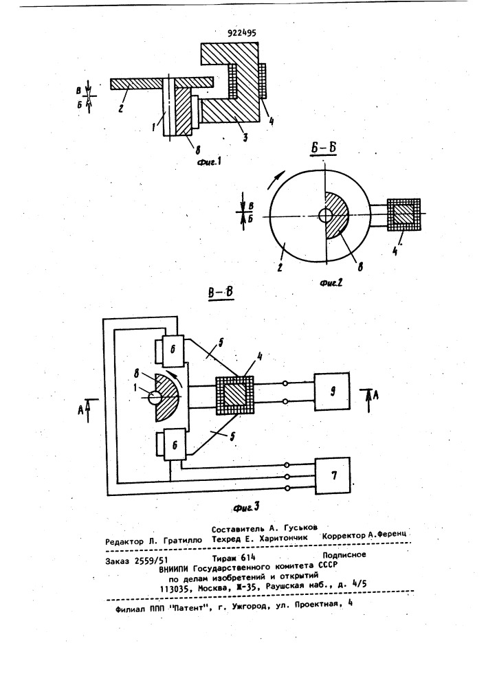 Преобразователь угловых перемещений (патент 922495)