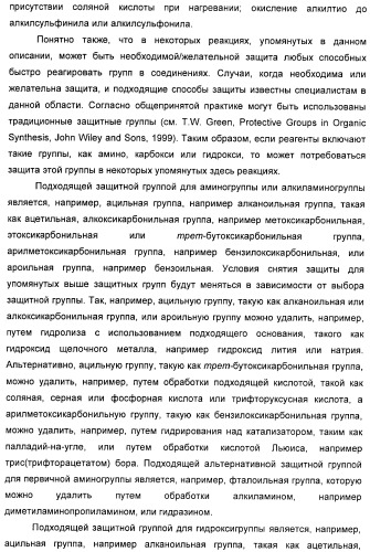 Новые производные 2-азетидинона в качестве ингибиторов всасывания холестерина для лечения гиперлипидемических состояний (патент 2409572)