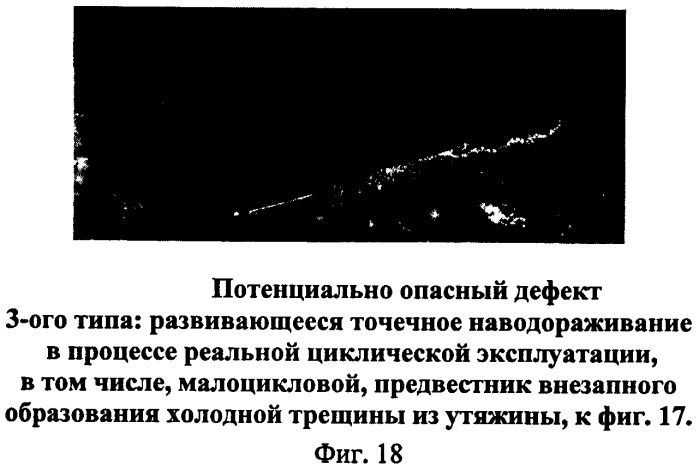 Устройство для прогнозирования остаточного ресурса при неразрушающем контроле; определения крупных потенциально опасных дефектов; выявления зон хрупкого разрушения; определения изменения зон фазового состава. (патент 2511074)