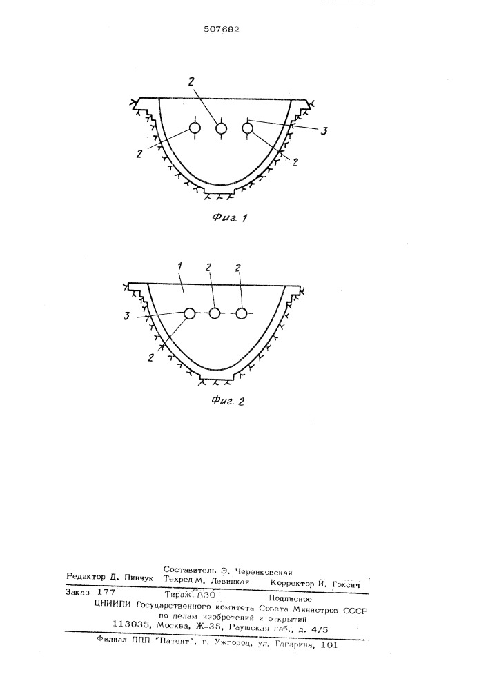 Бетонная плотина (патент 507692)