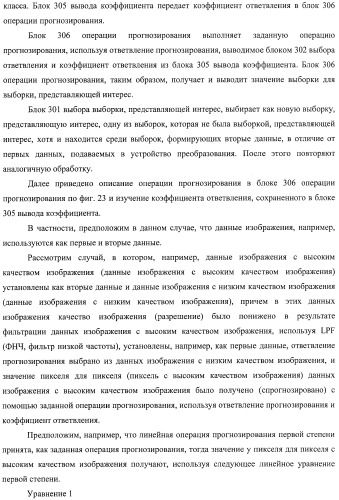 Устройство обработки данных, способ обработки данных и носитель информации (патент 2423015)