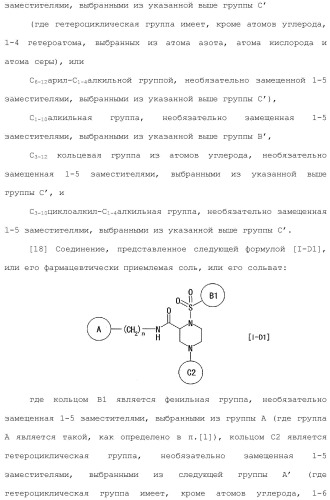 Новое соединение пиперазина и его применение в качестве ингибитора hcv полимеразы (патент 2412171)