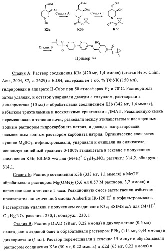 Соединения и композиции в качестве модуляторов активности gpr119 (патент 2443699)