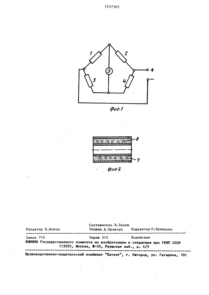 Способ изготовления сравнительного чувствительного элемента термокаталитического датчика (патент 1557505)