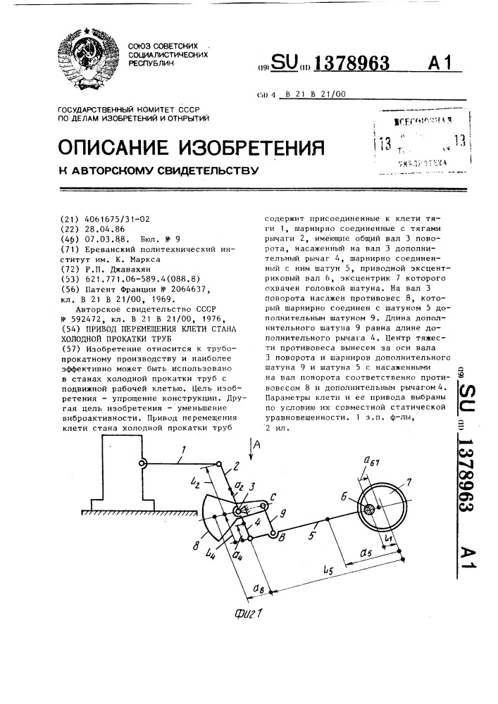 Привод перемещения клети стана холодной прокатки труб (патент 1378963)