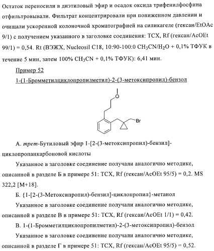 Производные 4-фенилпиперидина в качестве ингибиторов ренина (патент 2374228)