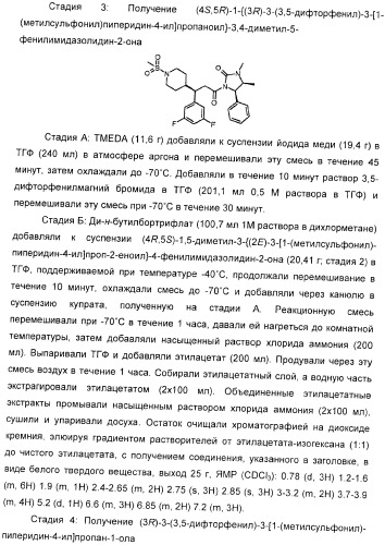 Производные пиперидина в качестве модуляторов хемокинового рецептора ccr5 (патент 2368608)
