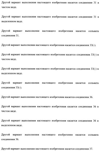 Тетрагидропиранохроменовые ингибиторы гамма-секретазы (патент 2483061)