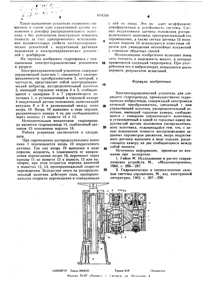 Электрогидравлический усилитель для следящего гидропривода (патент 614249)