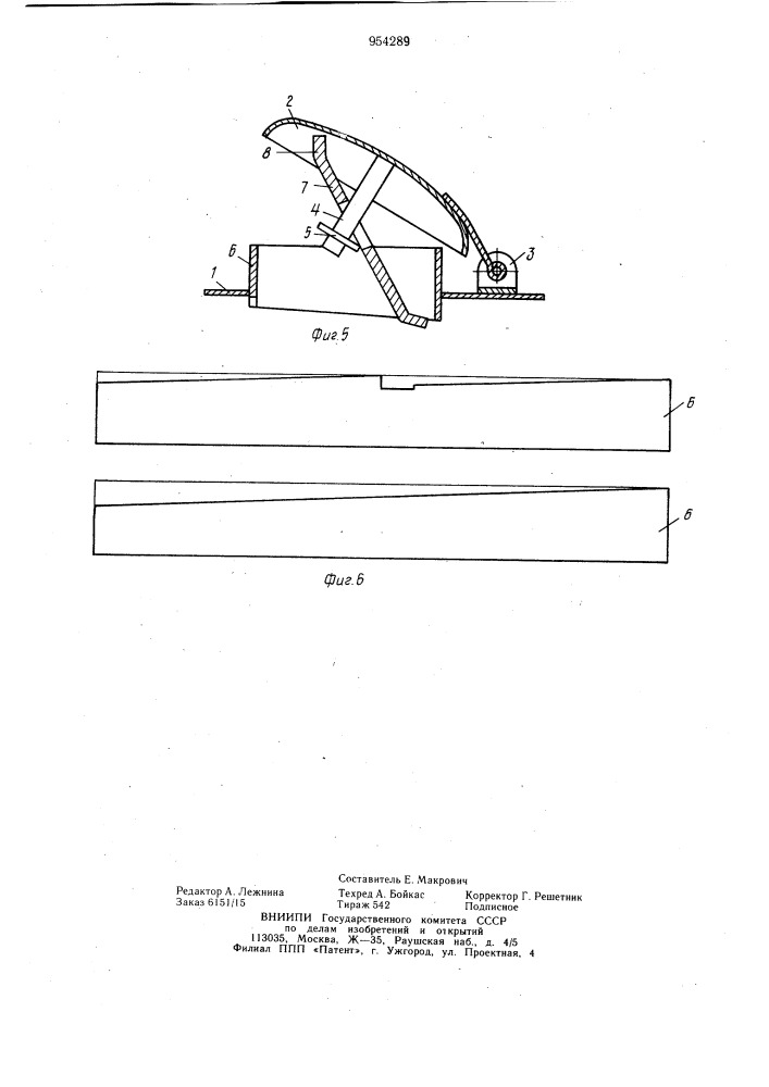 Печная разделка крыши вагона (патент 954289)