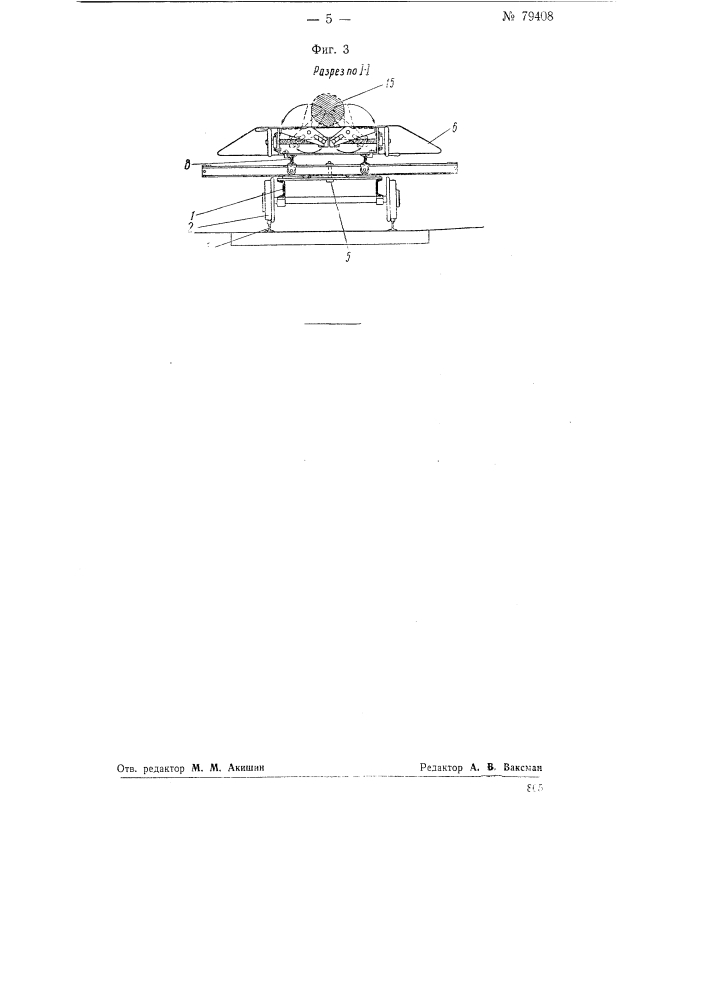 Комбинированный деревообрабатывающий станок (патент 79408)