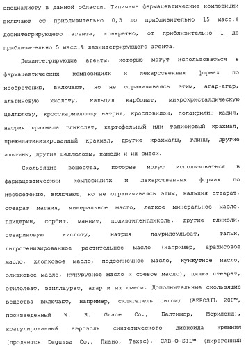 Твердые формы, содержащие (+)-2-[1-(3-этокси-4-метоксифенил)-2-метилсульфонилэтил]-4-ацетиламиноизоиндолин-1, 3-дион, их композиции и применение (патент 2471782)