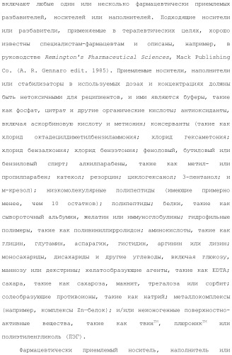 Антитела против вируса гепатита с (патент 2462475)